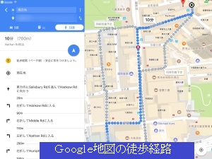 Google徒歩経路