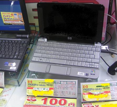 100円になったノートパソコン