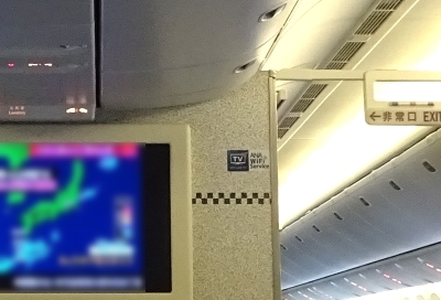 飛行機内の無料Wi-Fi